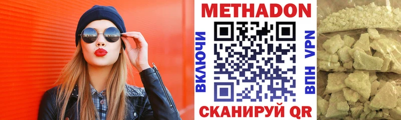 Метадон VHQ  Купить закладки  Салаир 